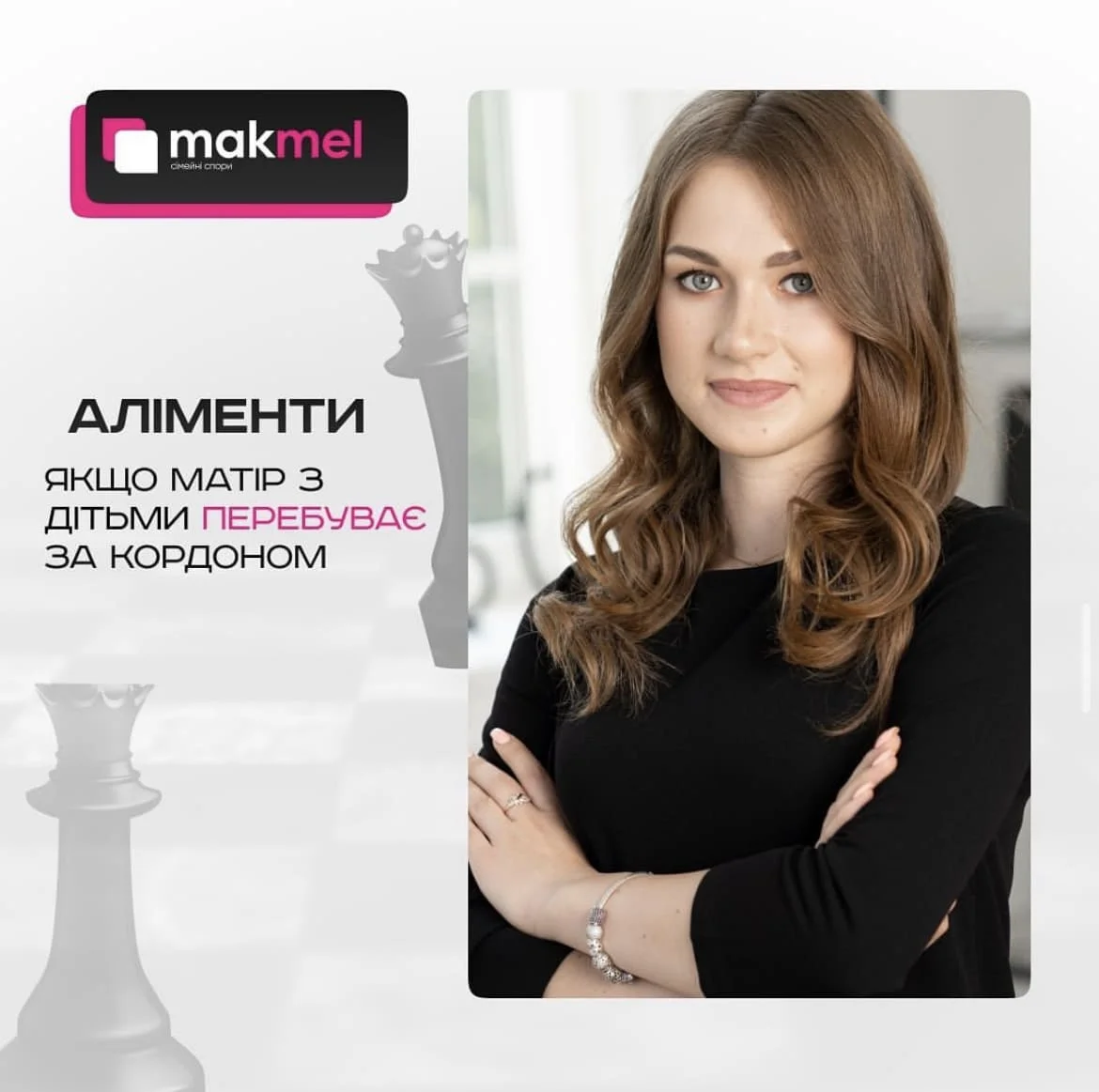 Read more about the article Чи можливо стягнути аліменти, якщо матір з дітьми перебуває за кордоном?