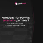 Может ли остаться ребенок с отцом после расторжения брака по взаимному согласию супругов?, фотографія