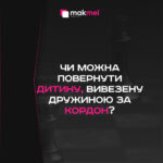 Чи може залишитись дитина з батьком після розірвання шлюбу за взаємною згодою подружжя?, фотографія