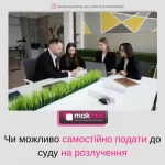 Як обрати адвоката по розлученням, фотографія