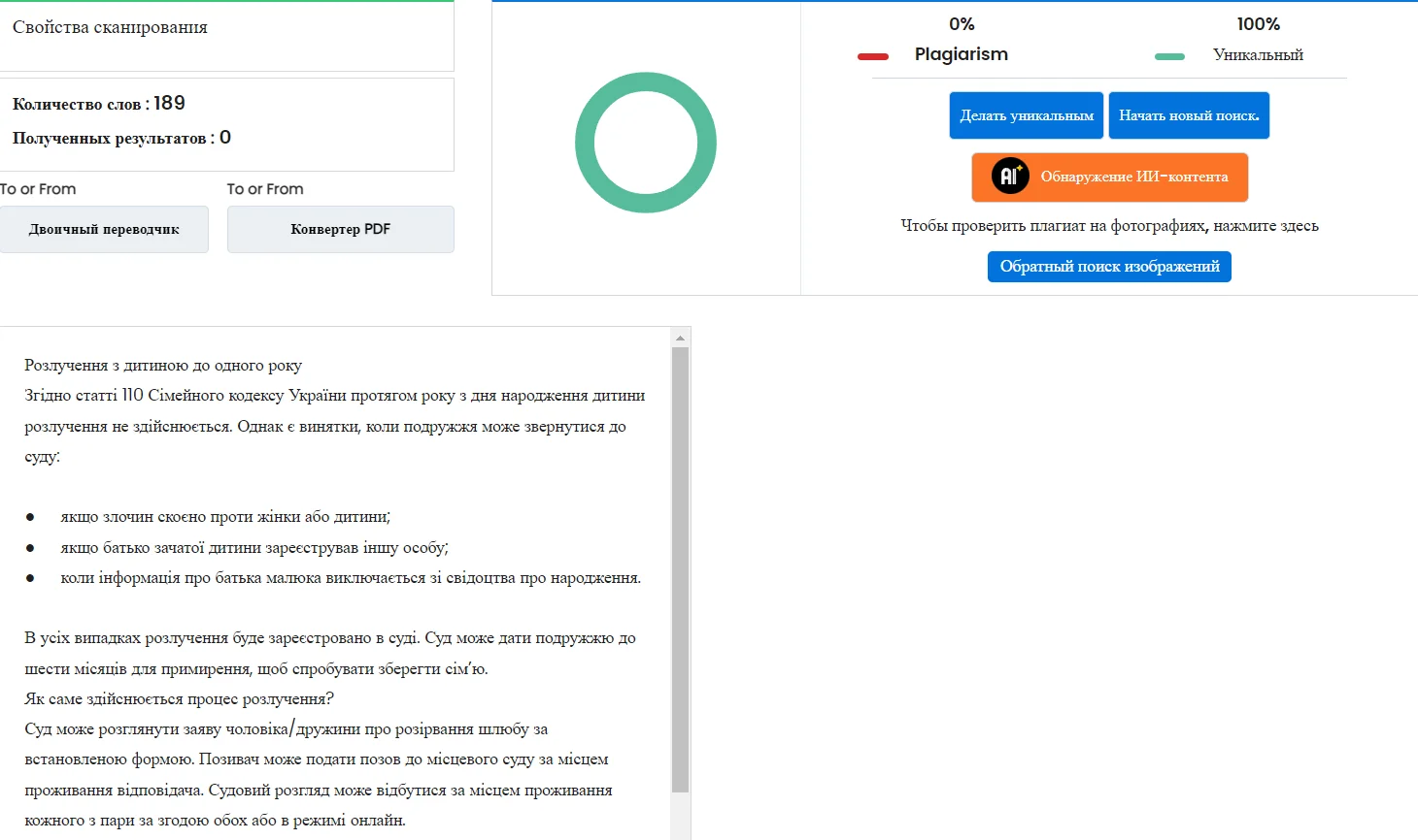 Розлучення з дитиною до одного року, фотографія