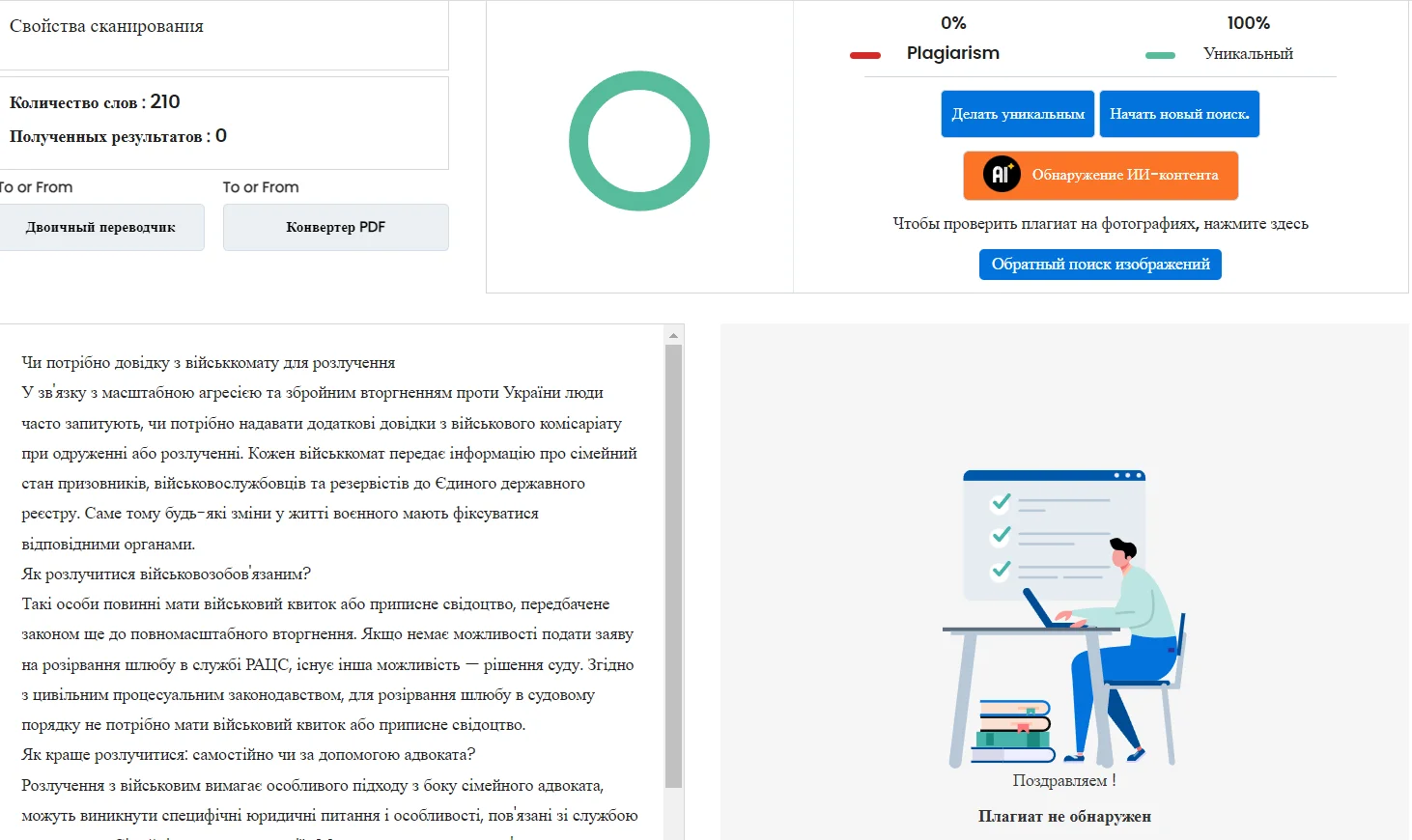 Чи потрібно довідку з військкомату для розлучення, фотографія