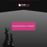 Поділ майна одного з подружжя, вартість якого, істотно збільшилась внаслідок спільних затрат подружжя, фотографія