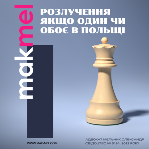 Read more about the article <strong>Як розлучитись, якщо невідоме місце прописки чоловіка/дружини</strong>